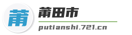 莆田市麦克技术